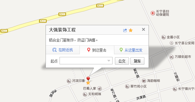 大强装饰工程